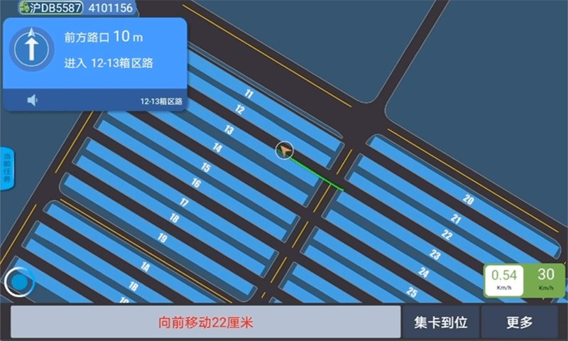 集卡港区宝app V3.15.01