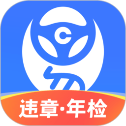 车行易查违章手机 V8.1.0