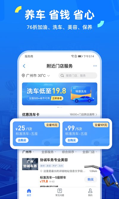 车行易查违章手机 V8.1.0