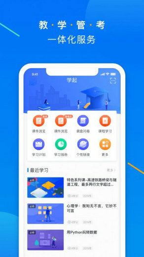 学起plus V5.8.7