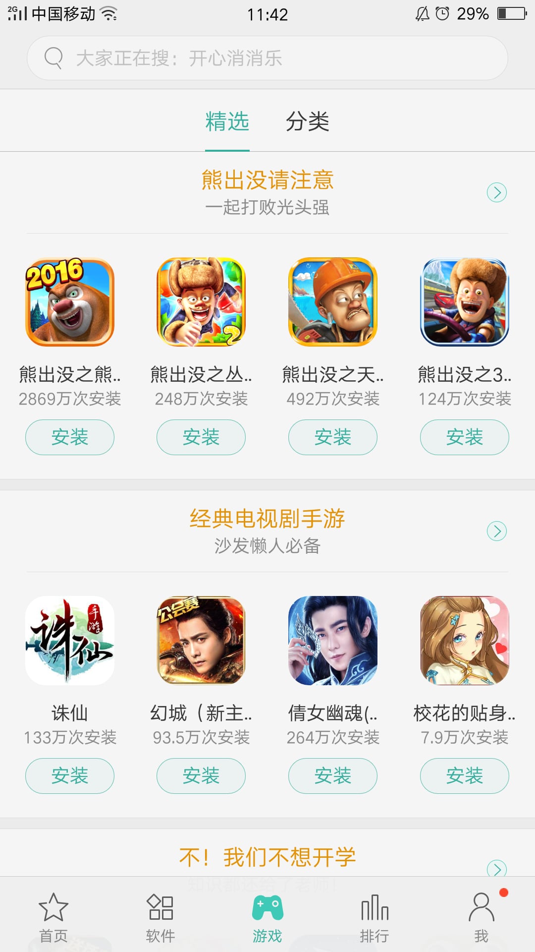 2023oppo软件商店免费 V10.7.0beta2