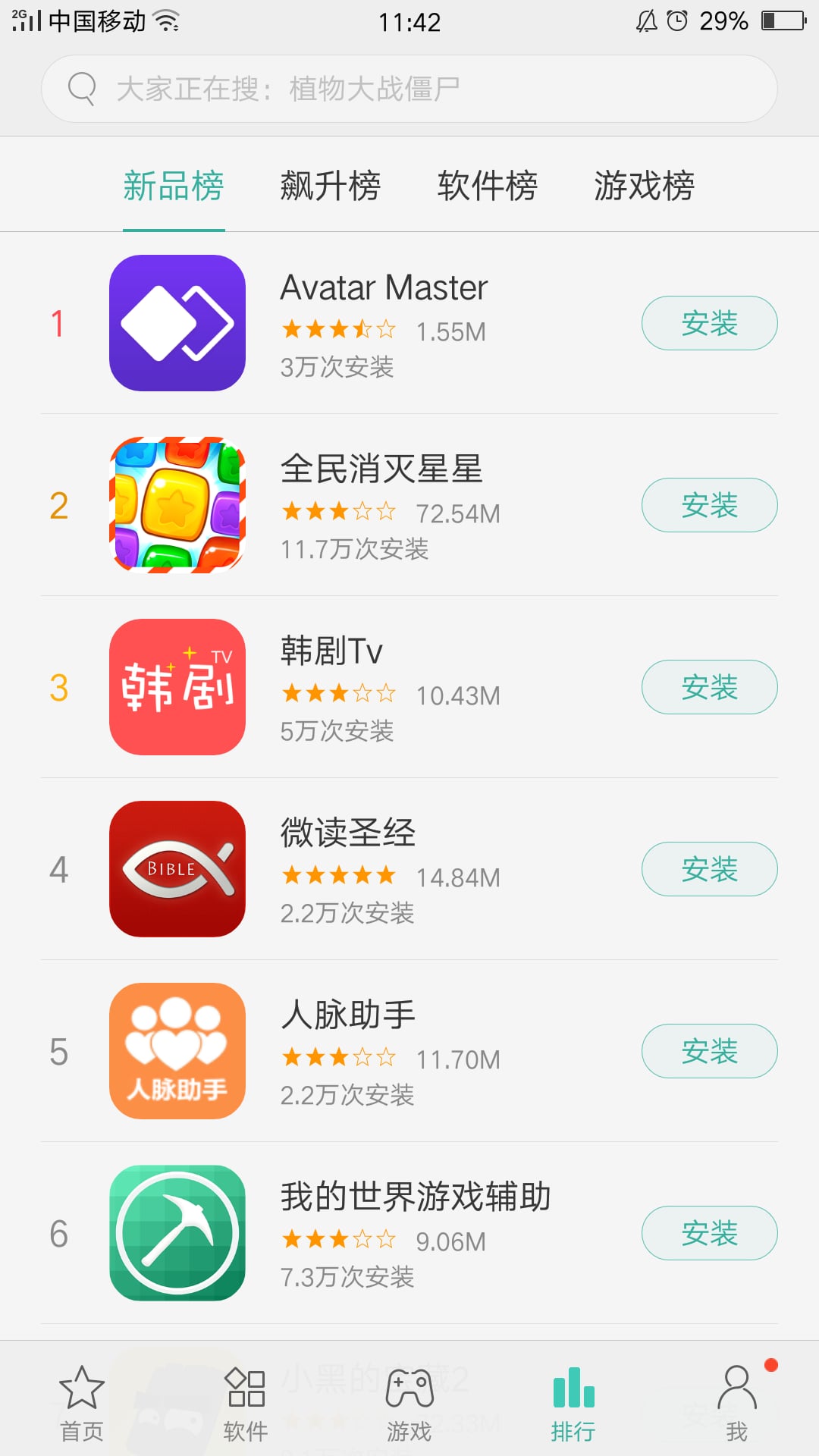 2023oppo软件商店免费 V10.7.0beta2