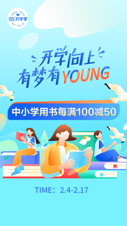当当网书店app V13.6.0