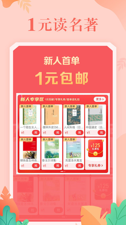 当当网书店app V13.6.0