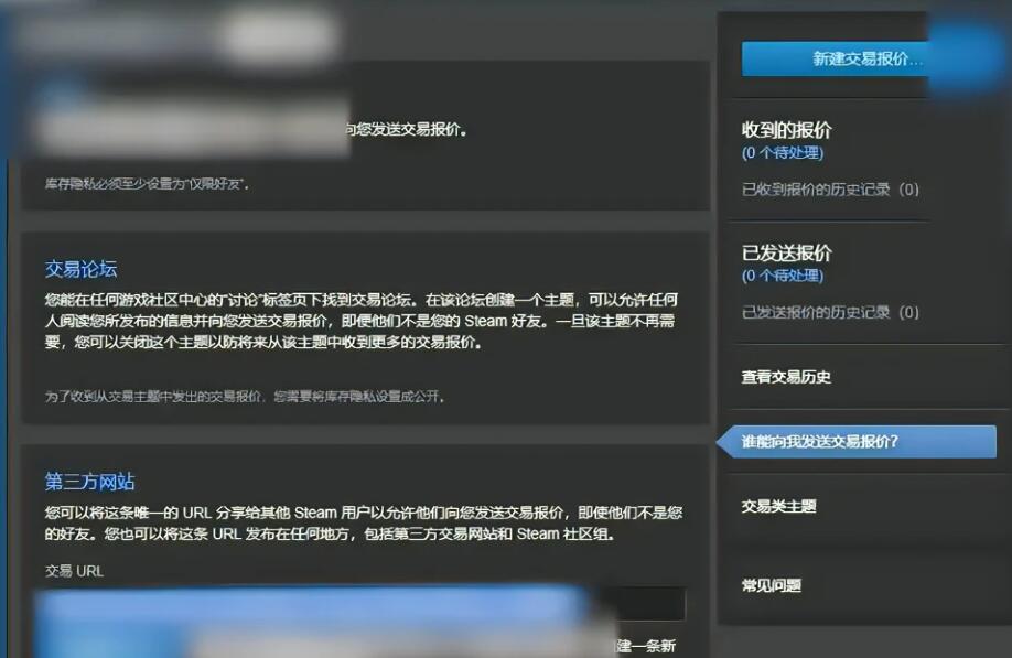 steam交易链接在哪