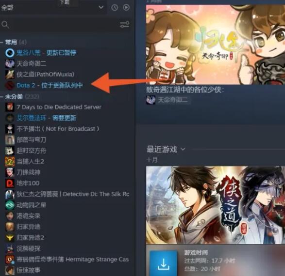 dota2怎么改国服服务器