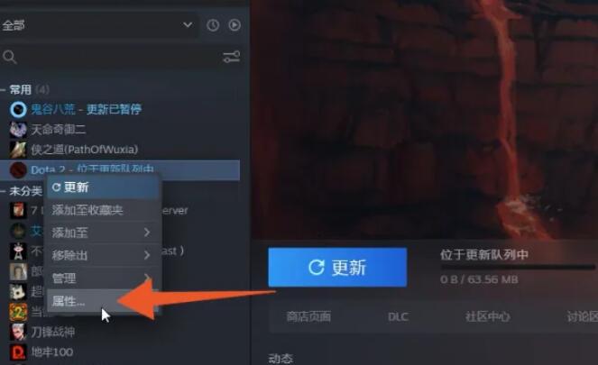 dota2怎么改国服服务器