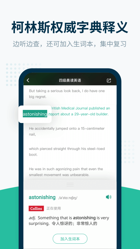 扇贝听力app V4.5.601