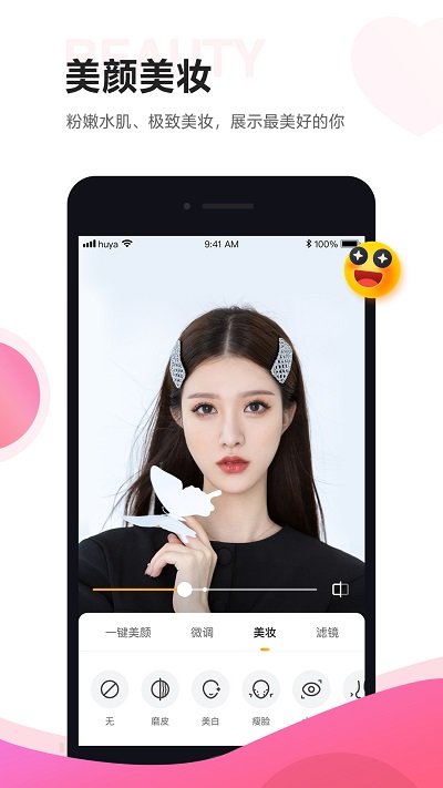 虎牙助手 V5.22.51