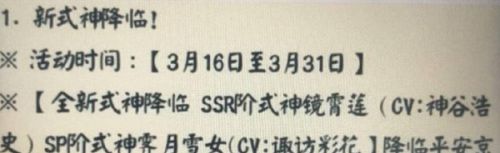 阴阳师SSR新式神镜霄莲内容爆料[图]