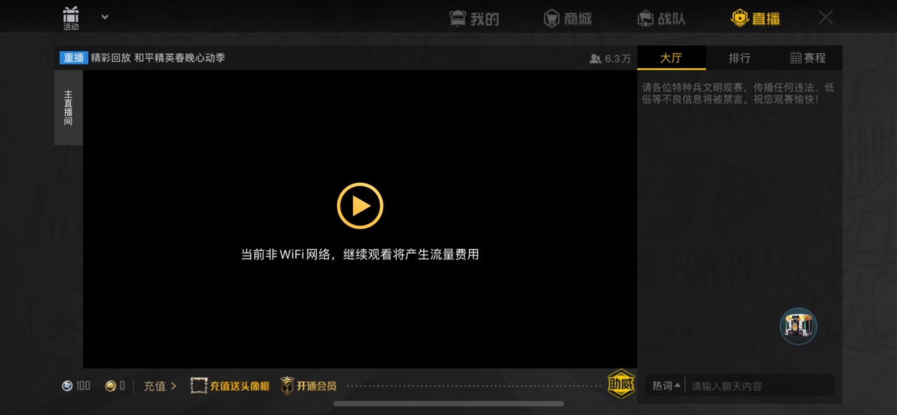 和平精英紫色R标获取方法介绍[图]