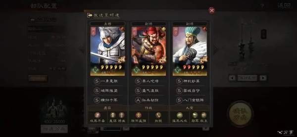 三国志战略版官渡之战最强阵容搭配攻略[图]