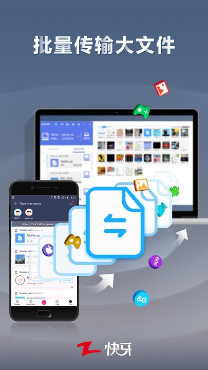 快牙app免费 V6.5.1CN