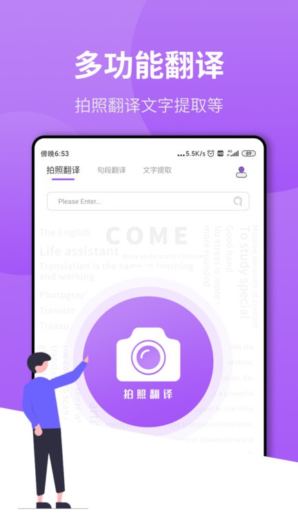 拍照翻译作业app V1.1.0