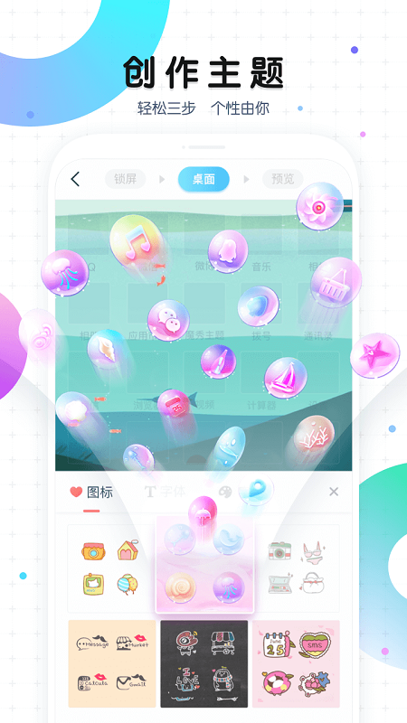 魔秀桌面app V7.9.3