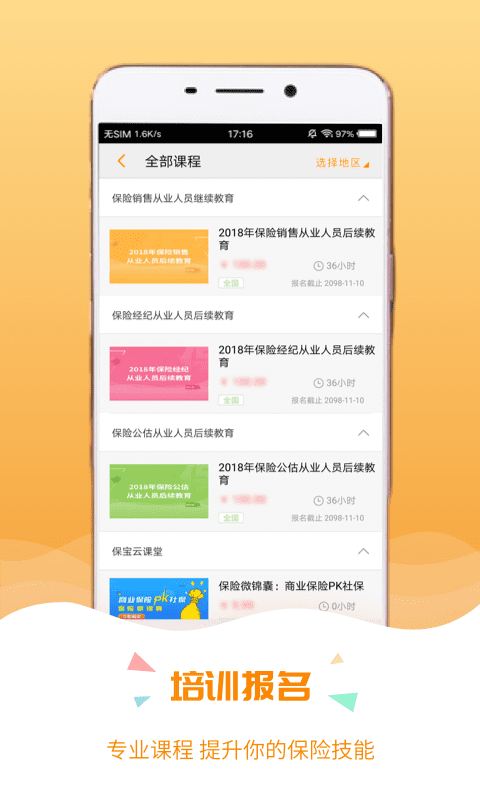 保宝app V3.2.4