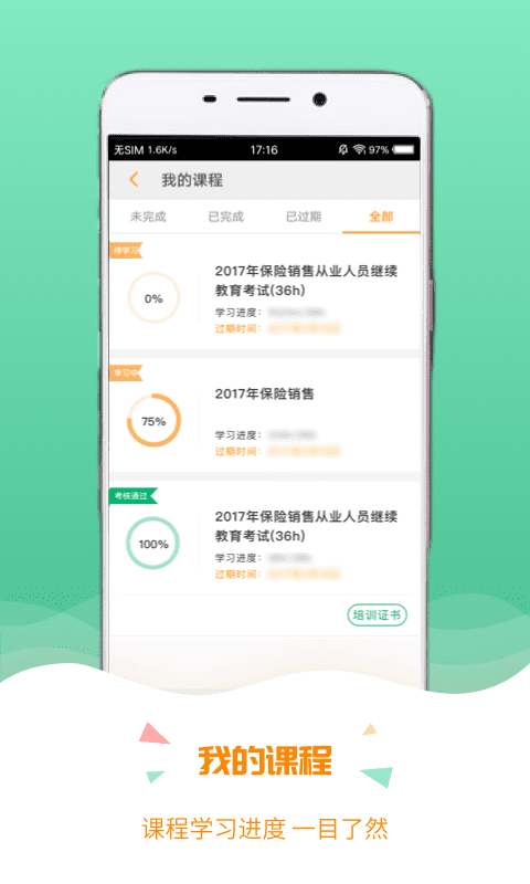 保宝app V3.2.4