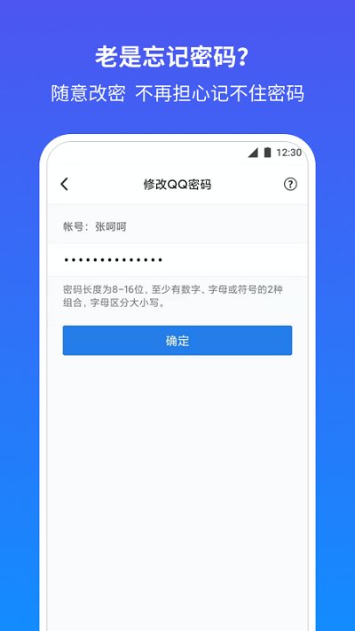 qq安全中心手机 V6.9.28
