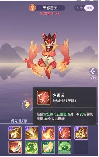 长安幻想天怒雷王打书选什么好 长安幻想天怒雷王打书推荐