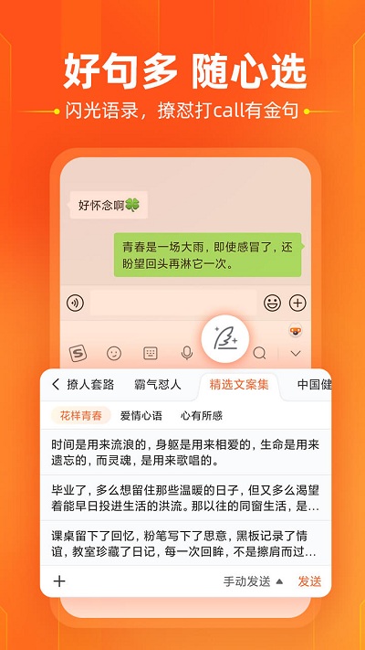 搜狗输入法2023 V11.23