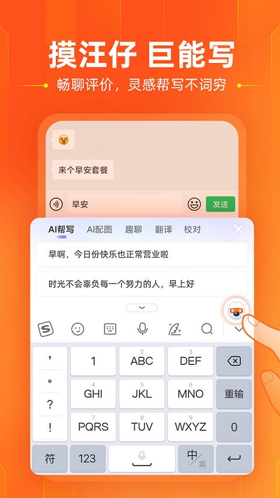 搜狗输入法2023 V11.23