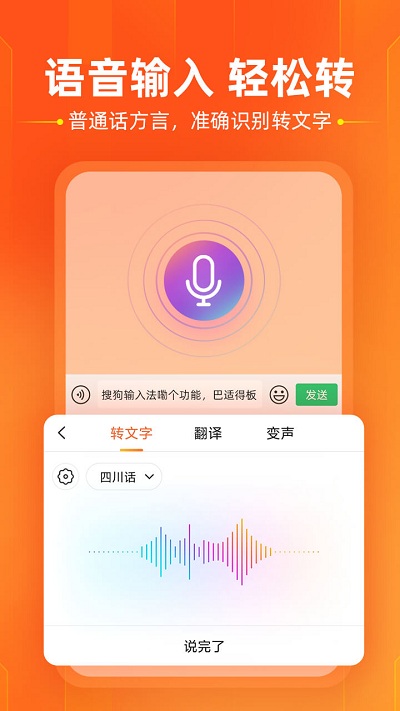 搜狗输入法2023 V11.23