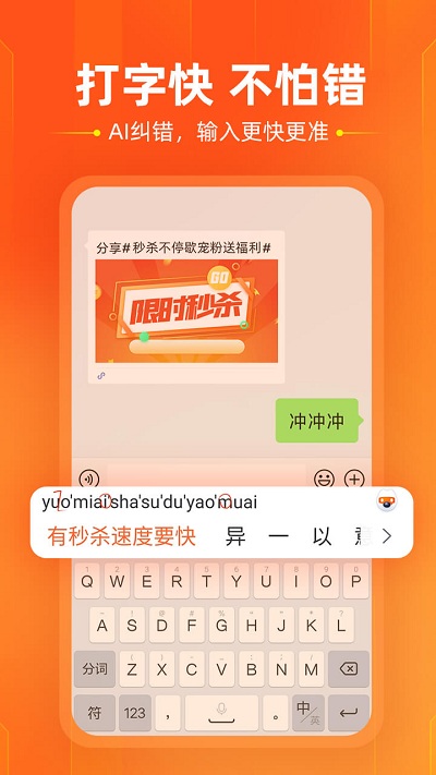 搜狗输入法2023 V11.23
