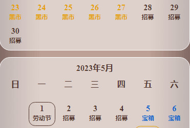 咸鱼之王五一活动攻略[图]