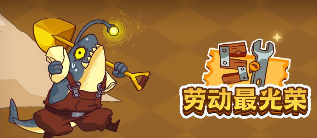 咸鱼之王五一活动攻略[图]