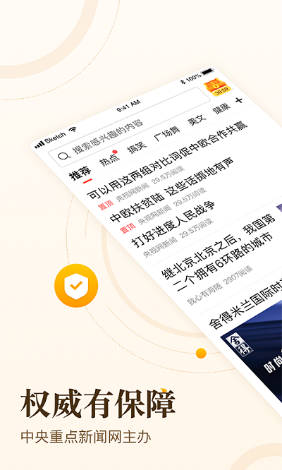 中青看点app V4.13.68