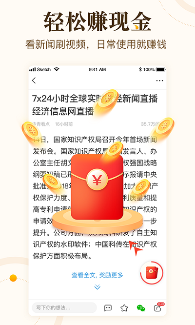 中青看点app V4.13.68