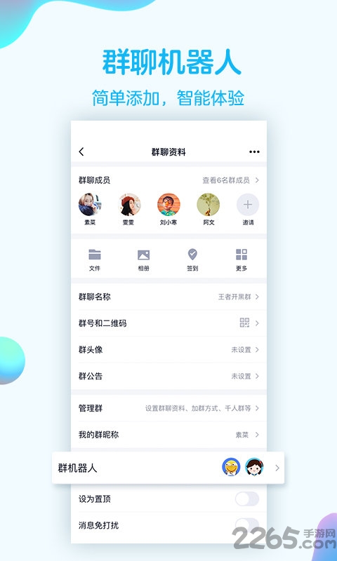 腾讯qq手机2023 V8.9.58