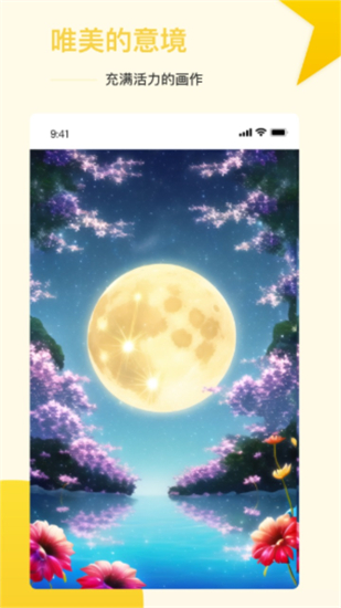 ai智能绘画安卓版 V1.0