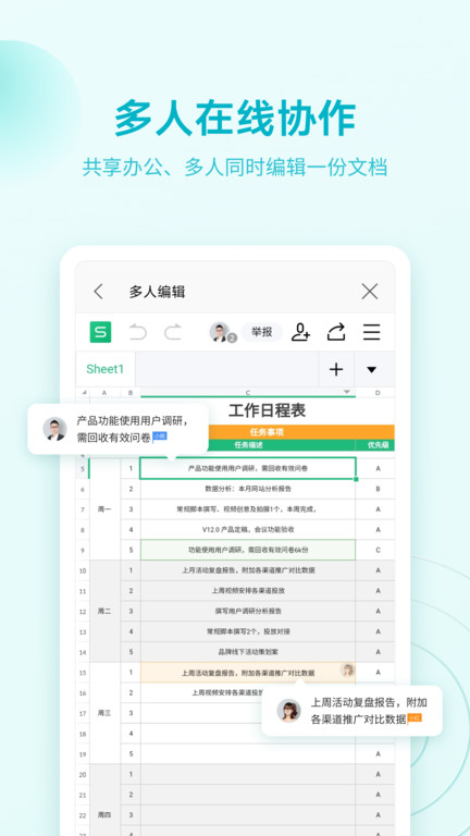 wpsoffice办公软件 V13.37.0