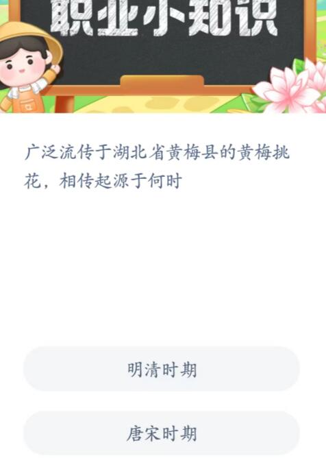 蚂蚁新村小课堂2023年6月21日答案最新
