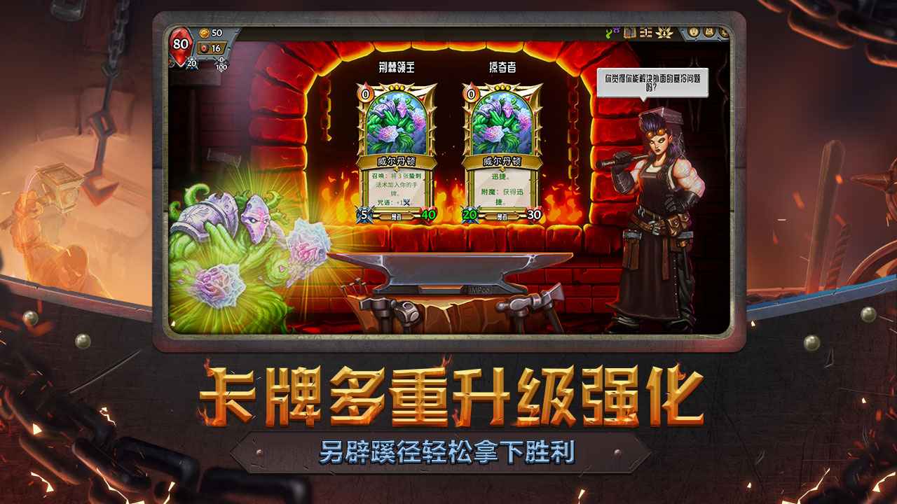 卡牌肉鸽游戏推荐