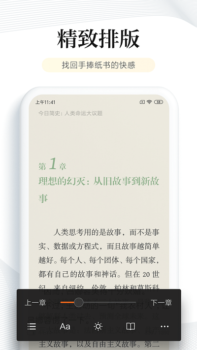 多看阅读app V6.6.0.20