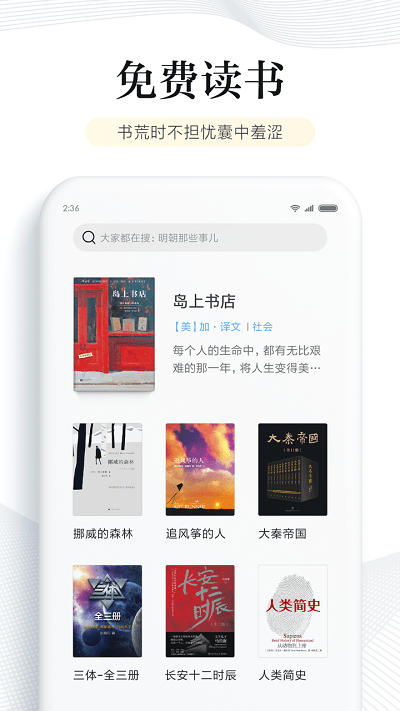 多看阅读app V6.6.0.20