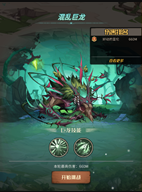 都市冒险高手巨龙之巢怎么玩 巨龙之巢副本通关技巧