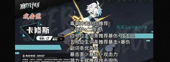赛尔计划主线推图刻印怎么搭配 具体一览
