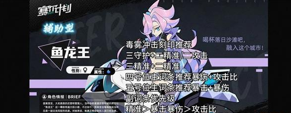 赛尔计划主线推图刻印怎么搭配 具体一览
