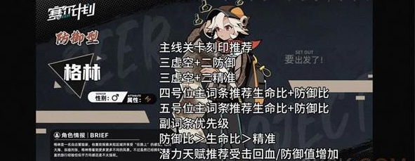 赛尔计划主线推图刻印怎么搭配 具体一览