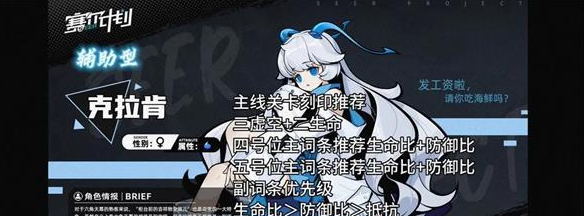 赛尔计划主线推图刻印怎么搭配 具体一览