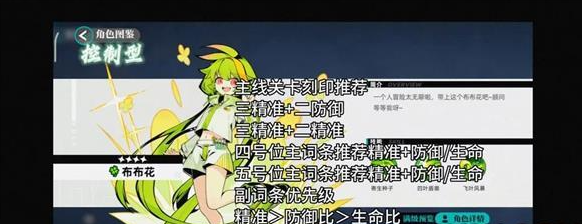赛尔计划主线推图刻印怎么搭配 具体一览