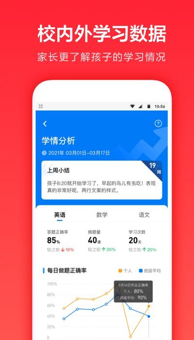 一起学网校app V3.9.8.1002