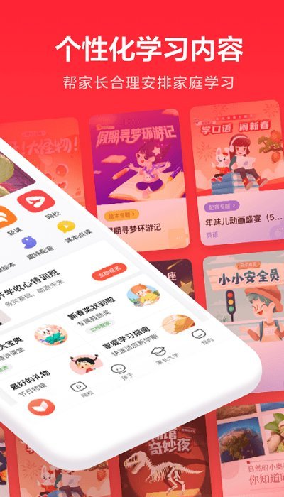 一起学网校app V3.9.8.1002