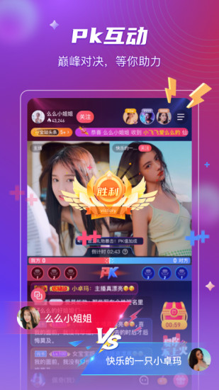 么么直播本 V9.13.0