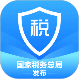 2023年个人所得税手机app V1.9.5