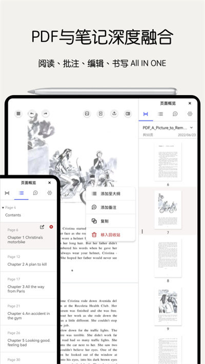 Notein一笔记软件 V1.1.294.0