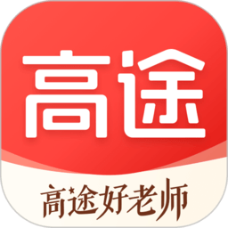 高途app课堂 V4.71.3